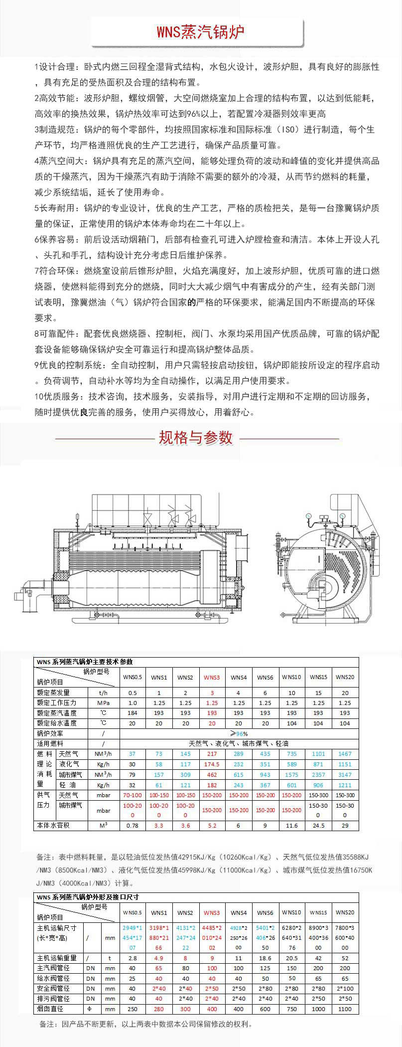 4吨燃气蒸汽锅炉